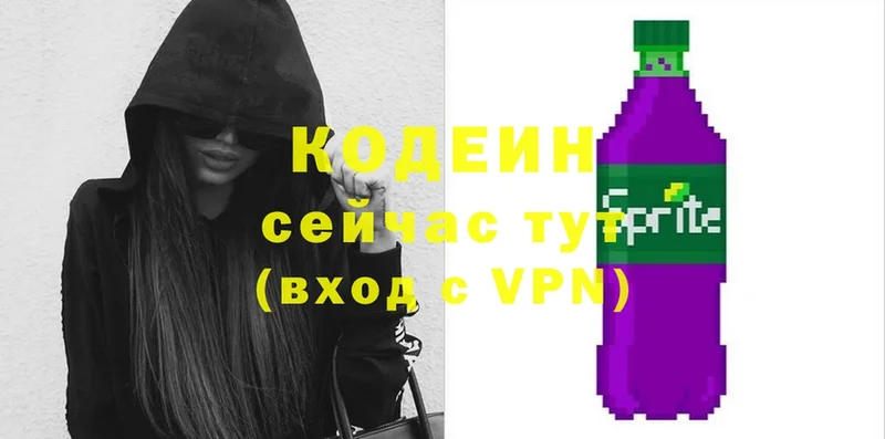 ОМГ ОМГ зеркало  где купить наркоту  Борисоглебск  Кодеиновый сироп Lean Purple Drank 