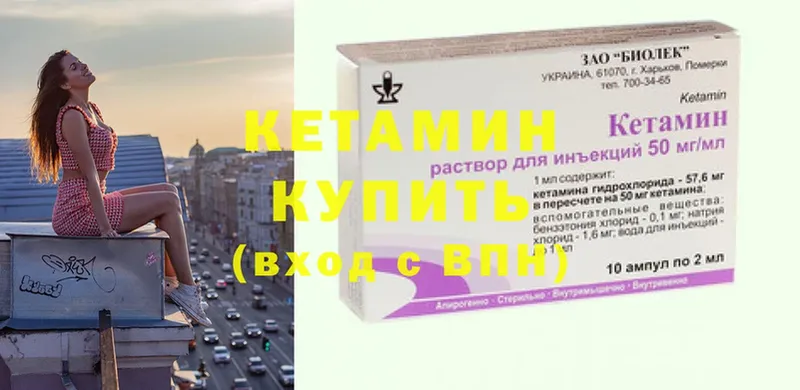 Кетамин ketamine  Борисоглебск 