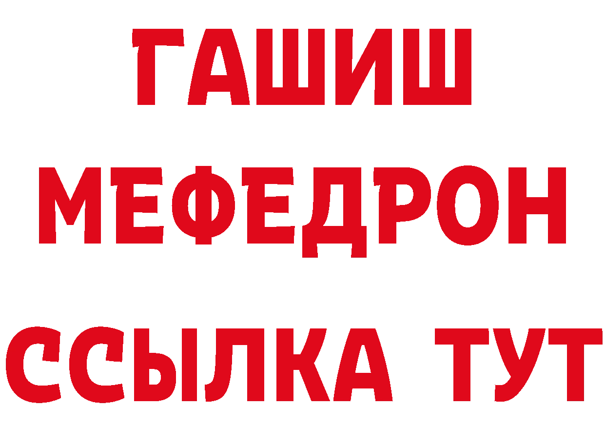 ГАШ убойный ТОР сайты даркнета hydra Борисоглебск