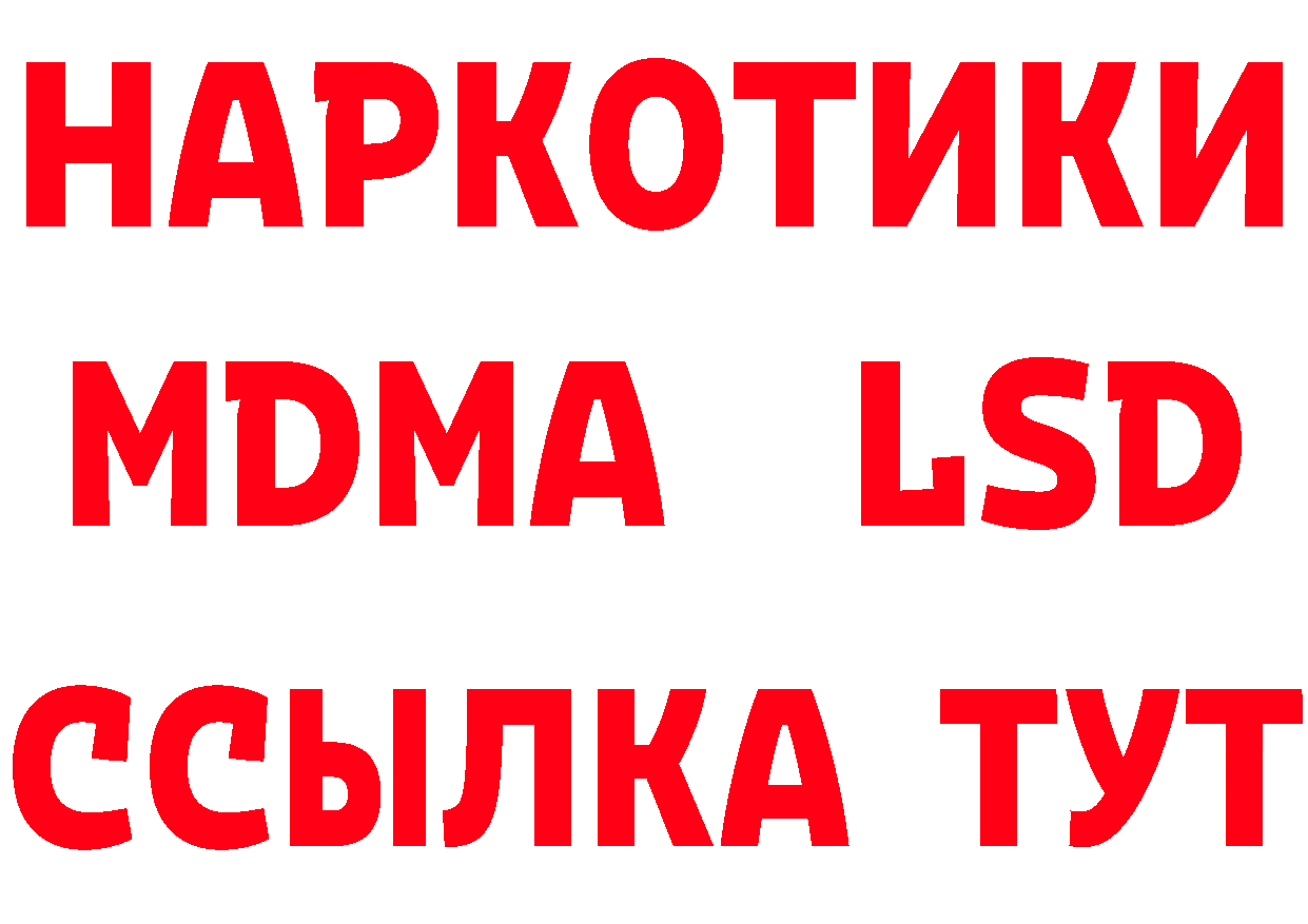 АМФ Розовый ТОР нарко площадка MEGA Борисоглебск