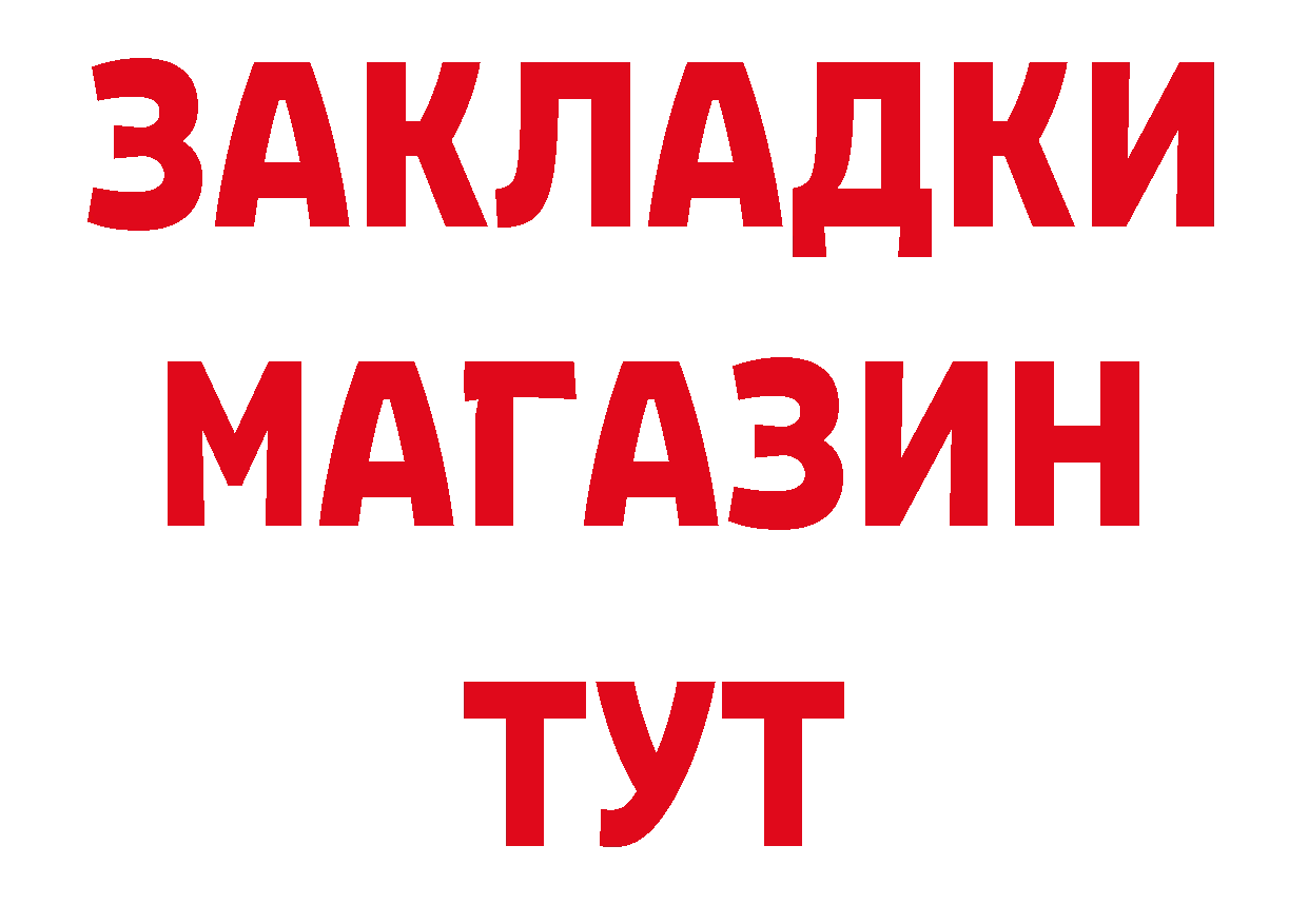 Дистиллят ТГК гашишное масло зеркало это мега Борисоглебск