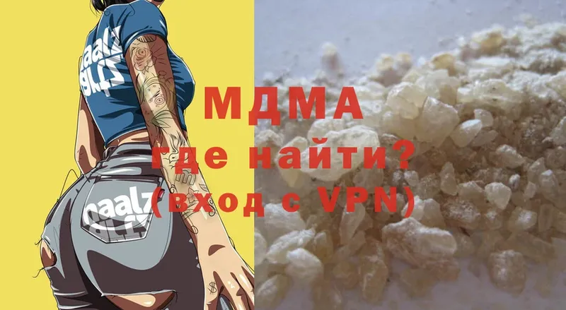 MDMA кристаллы Борисоглебск