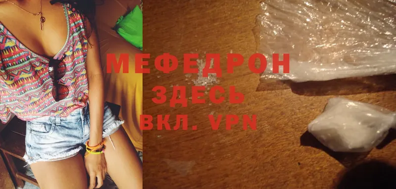 Меф mephedrone  Борисоглебск 